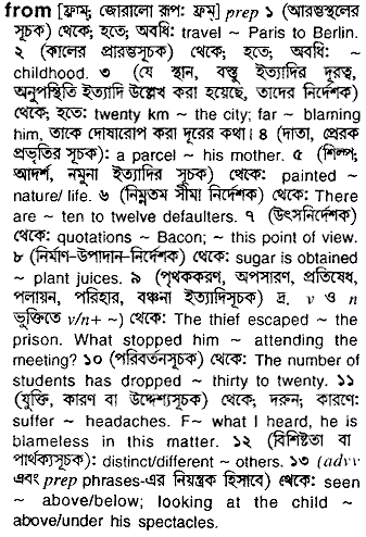 From in Bangla Academy Dictionary
