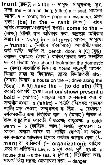 Front in Bangla Academy Dictionary