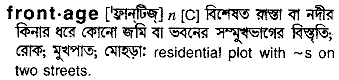 Frontage in Bangla Academy Dictionary