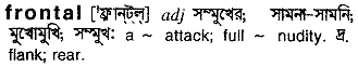 Frontal in Bangla Academy Dictionary