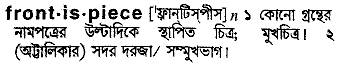 Frontispiece in Bangla Academy Dictionary