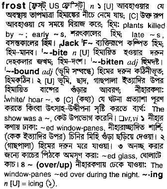 Frost in Bangla Academy Dictionary