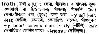 Froth in Bangla Academy Dictionary