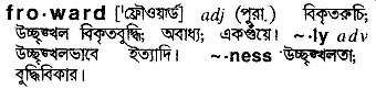 Froward in Bangla Academy Dictionary