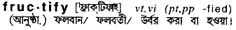 Fructify in Bangla Academy Dictionary