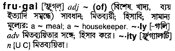 Frugal in Bangla Academy Dictionary
