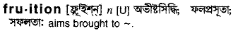 Fruition in Bangla Academy Dictionary