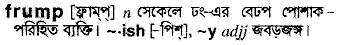 Frump in Bangla Academy Dictionary