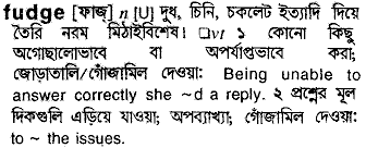 Fudge in Bangla Academy Dictionary