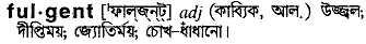Fulgent in Bangla Academy Dictionary