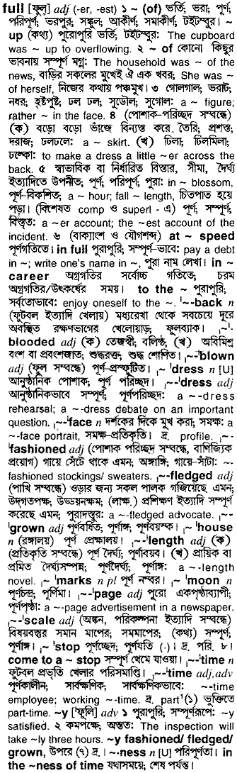 Full in Bangla Academy Dictionary