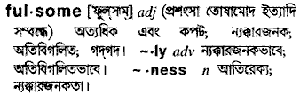 Fulsome in Bangla Academy Dictionary