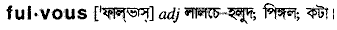 Fulvous in Bangla Academy Dictionary