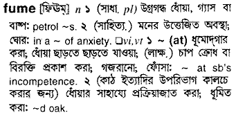 Fume in Bangla Academy Dictionary