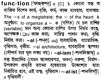 Function in Bangla Academy Dictionary