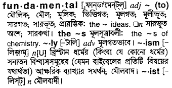 Fundamental in Bangla Academy Dictionary