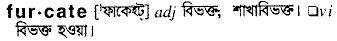 Furcate in Bangla Academy Dictionary
