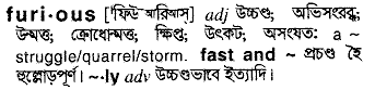 Furious in Bangla Academy Dictionary