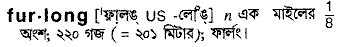 Furlong in Bangla Academy Dictionary