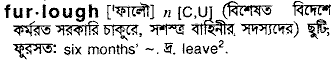 Furlough in Bangla Academy Dictionary