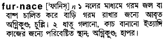 Furnace in Bangla Academy Dictionary