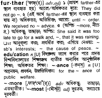 Further in Bangla Academy Dictionary