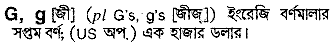 G in Bangla Academy Dictionary