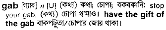 Gab in Bangla Academy Dictionary