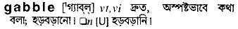Gabble in Bangla Academy Dictionary