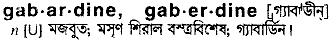 Gaberdine in Bangla Academy Dictionary
