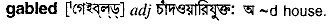 Gabled in Bangla Academy Dictionary