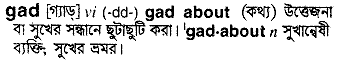 Gad in Bangla Academy Dictionary