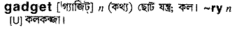 Gadget in Bangla Academy Dictionary