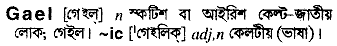 Gael in Bangla Academy Dictionary