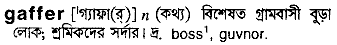 Gaffer in Bangla Academy Dictionary
