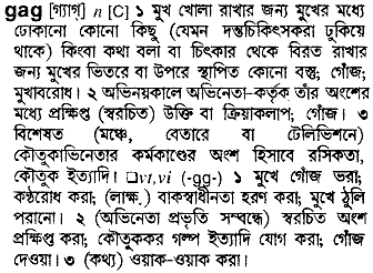 Gag in Bangla Academy Dictionary
