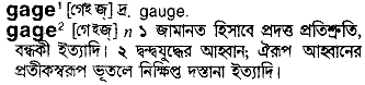Gage in Bangla Academy Dictionary