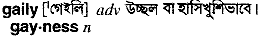 Gaily in Bangla Academy Dictionary