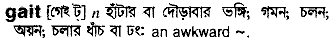 Gait in Bangla Academy Dictionary