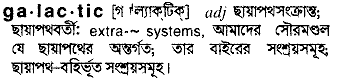 Galactic in Bangla Academy Dictionary
