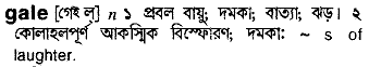 Gale in Bangla Academy Dictionary