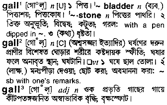 Gall in Bangla Academy Dictionary