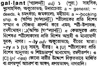 Gallant in Bangla Academy Dictionary