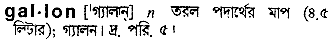 Gallon in Bangla Academy Dictionary