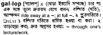 Gallop in Bangla Academy Dictionary