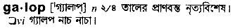 Galop in Bangla Academy Dictionary