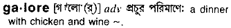 Galore in Bangla Academy Dictionary
