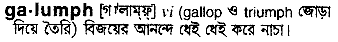 Galumph in Bangla Academy Dictionary