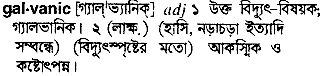 Galvanic in Bangla Academy Dictionary