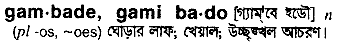 Gambade in Bangla Academy Dictionary